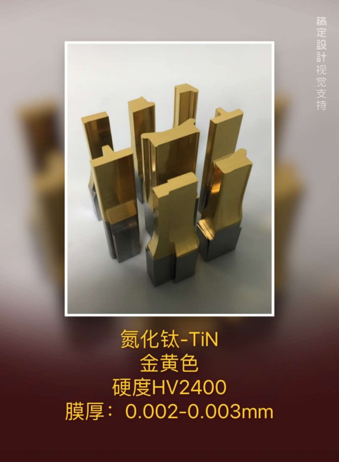 材料表面沉積超硬耐磨涂層 材料表面沉積超硬耐磨涂層